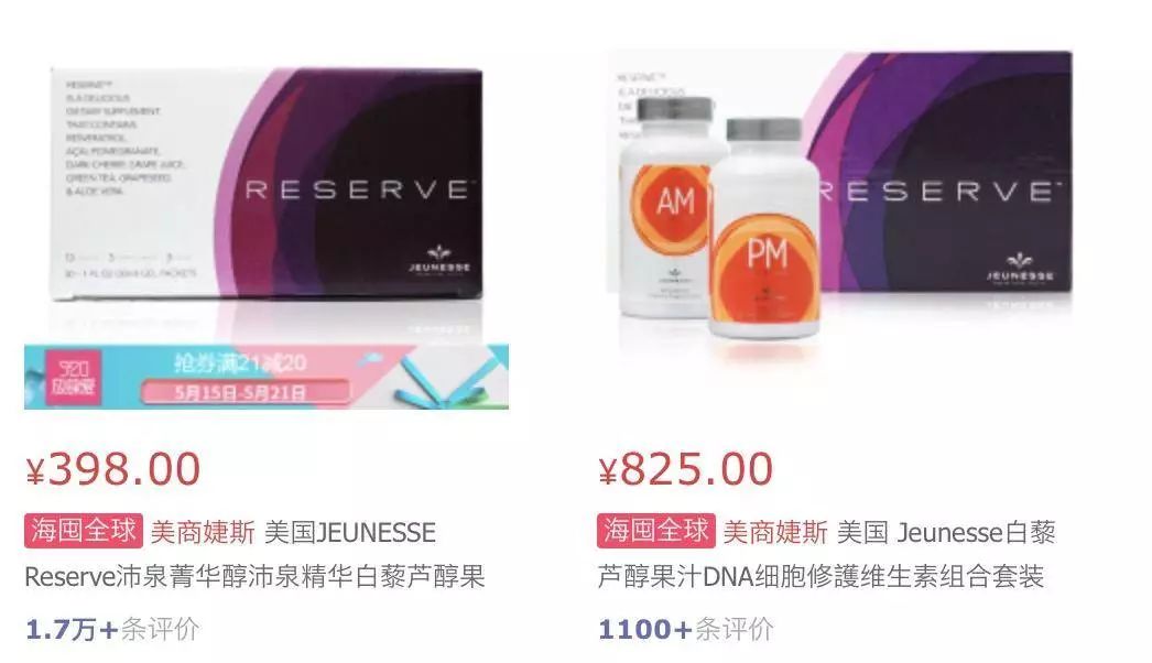 这家组织12000名员工海外游的公司，背后却隐藏着一场惊天大*局骗**....