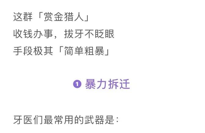 漫画科普牙科,小学生漫画科学护牙