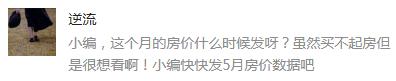 南沙区二手房价格哪个盘涨得最快,南沙二手房还会跌吗