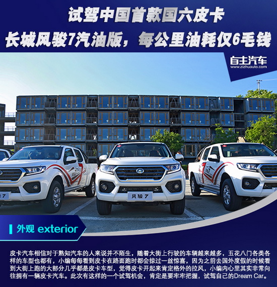 长城风骏7汽油四驱版实测油耗,2020长城风骏7柴油版四驱多少钱