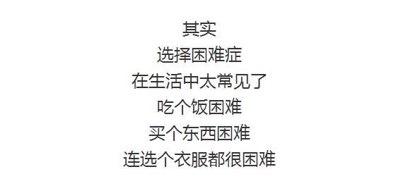 选择恐惧症的根源是啥,选择恐惧症能彻底治愈吗