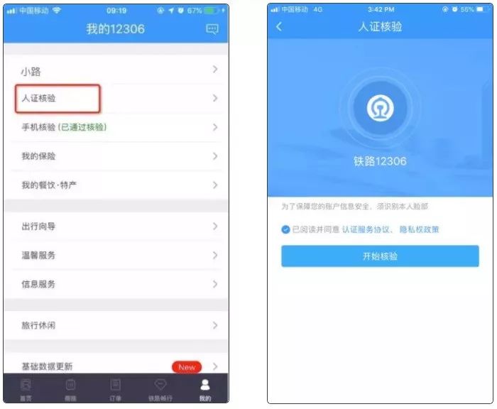 铁路12306购票候补怎么操作,今起12306延长售票改签服务时间