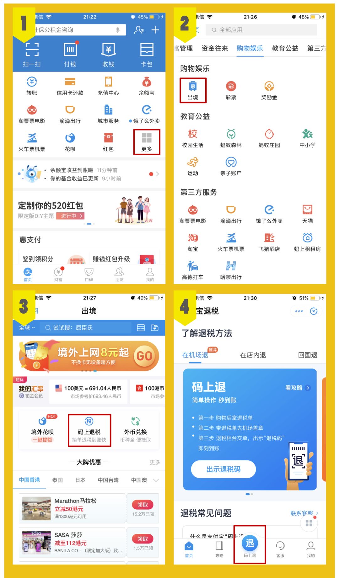 支付宝省钱旅行,境外旅游怎么使用支付宝