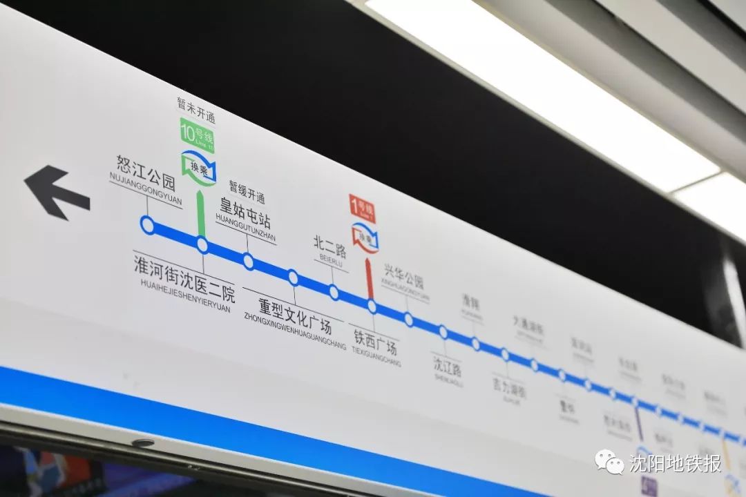 沈阳市地铁九号线开通时间,沈阳市地铁九号线首末车时间