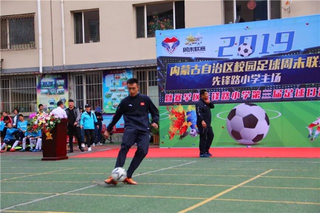 赛罕区锡林南路小学分校足球比赛,赛罕区校园足球赛