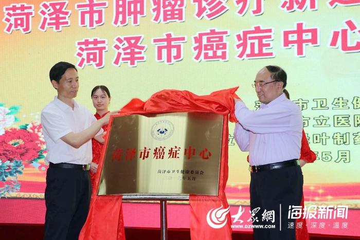 菏泽市立医院肿瘤治疗方案,菏泽哪个医院治疗肿瘤比较好