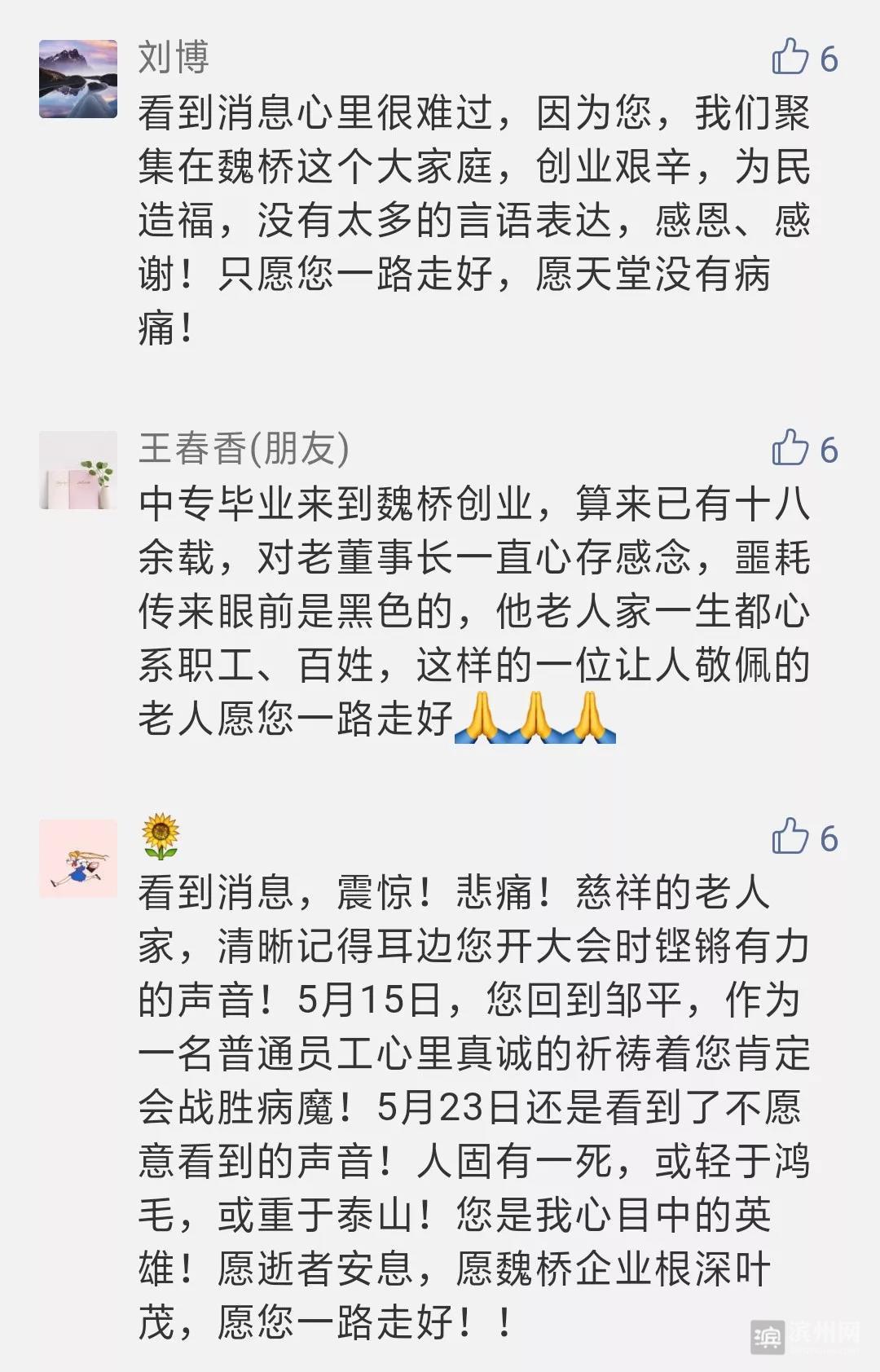 看这段视频！缅怀令世人尊重的老企业家张士平创业的一生