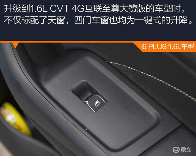 荣威i6哪款车性价比最高,19款荣威i6plus旗舰