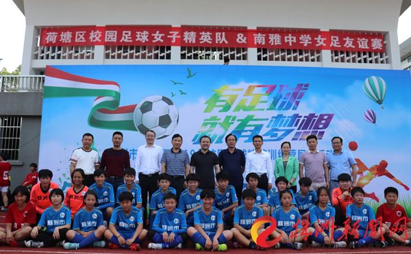 荷塘校园足球,株洲南雅中学校园足球训练营