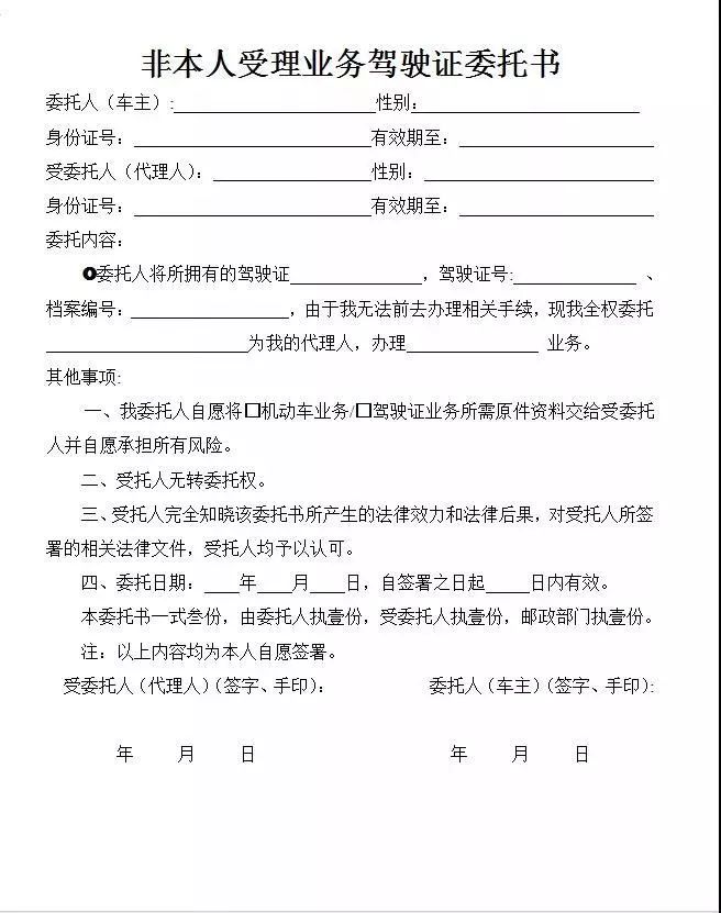方便当地居民就近办理车管业务 (办理车管业务不方便一招教您解决)
