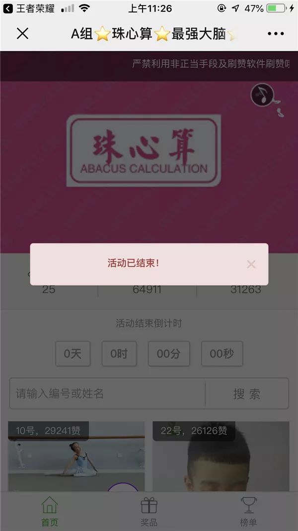 坑啊！为给孩子争脸，长春家长刷了3000多的礼品，一再被反超，真相戏剧了…