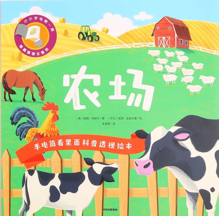 这套火遍全球的绘本教学,这套火遍全球的绘本