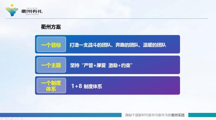 衢州市委常委、组织部长林晓峰应邀在全国组织干部学院授课