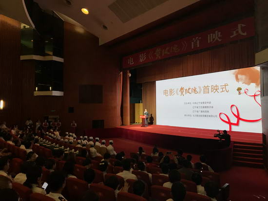 主旋律英模题材影片《黄玫瑰》举行首映式