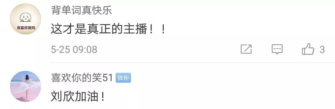 fox女主播与刘欣约辩,刘欣怼fox女主播