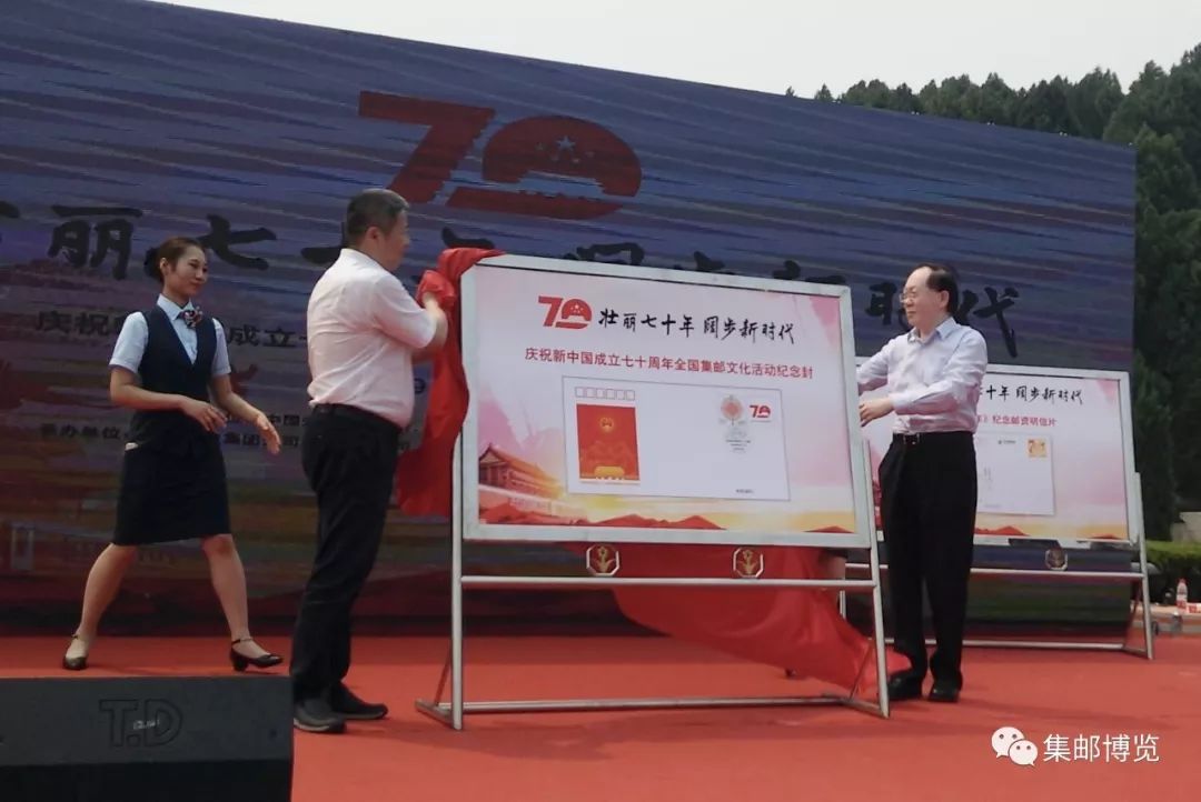 “壮丽七十年阔步新时代”全国集邮文化活动西柏坡启动（内有福利）