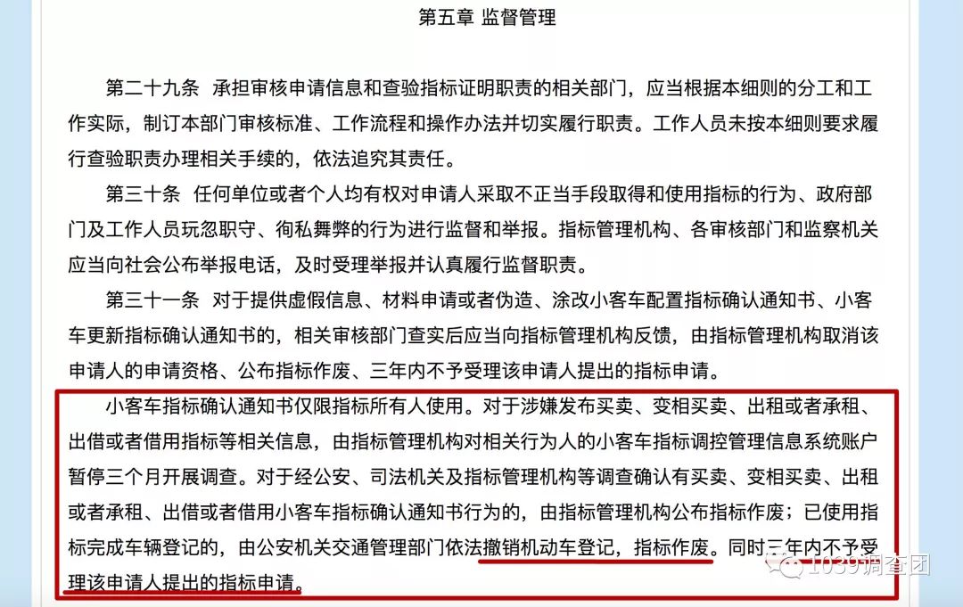 二手京牌指标,京牌为什么难求