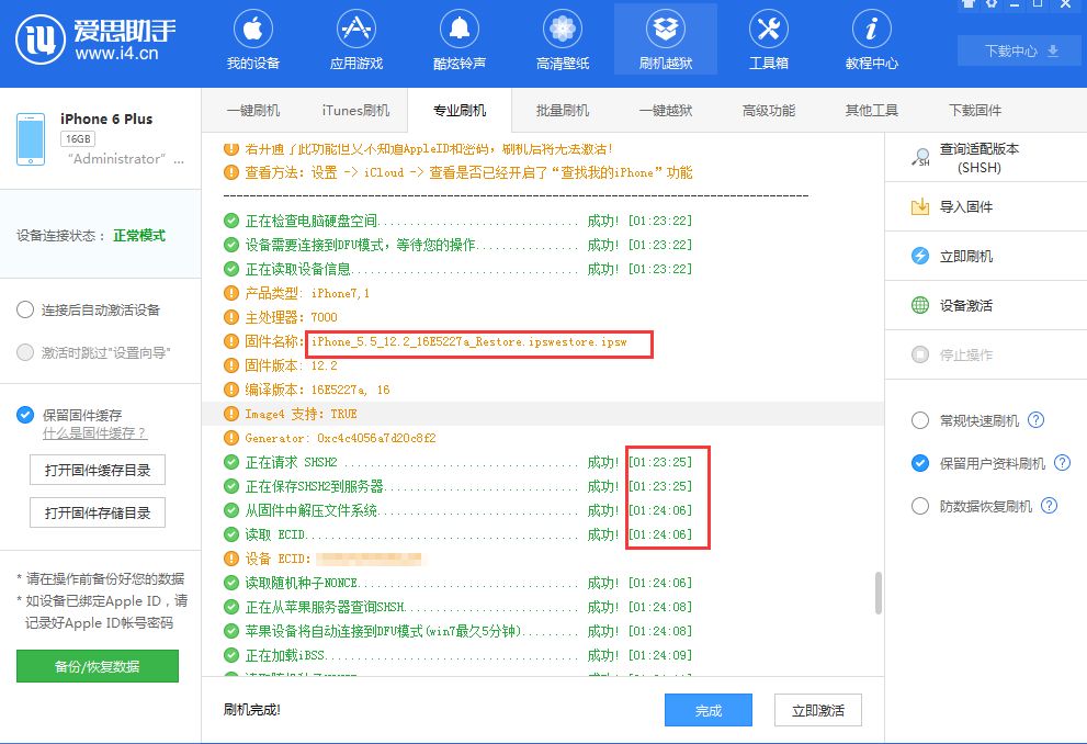 ios12.2降级ios11,ios12.2有暗黑模式吗