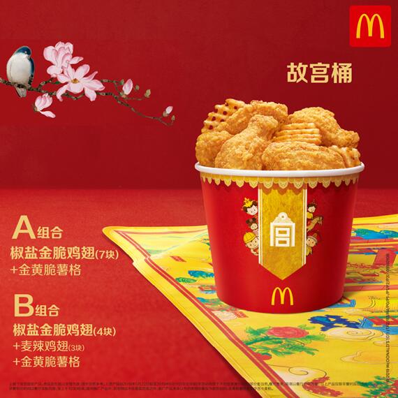 麦当劳六一儿童节联名,麦当劳六一儿童节新品