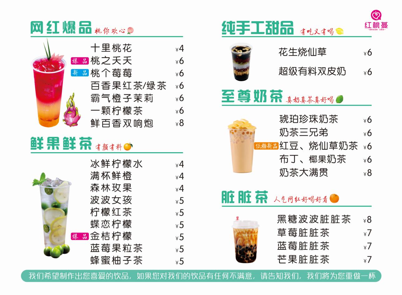 奶茶加盟创业小白,奶茶成为年轻人创业的首选