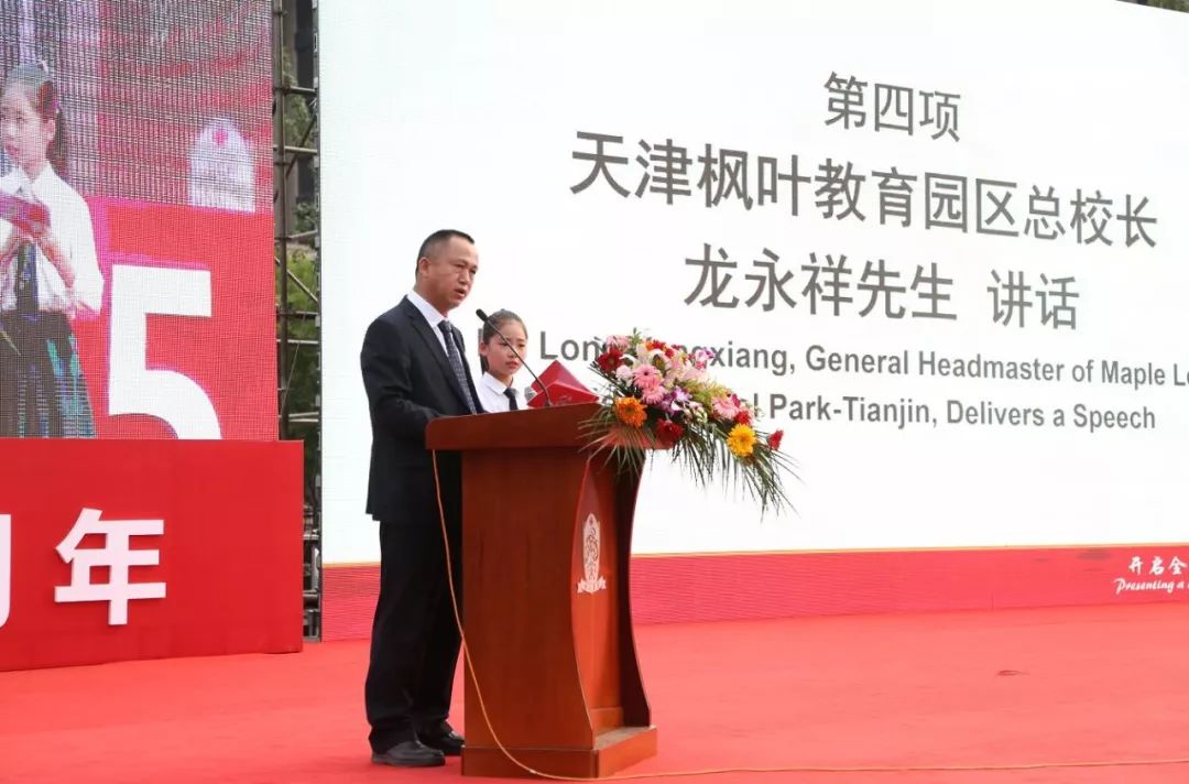 天津华苑枫叶国际学校今年招生,天津华苑枫叶国际学校