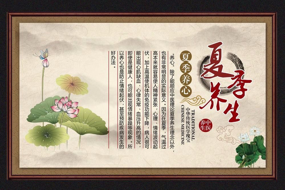 中医讲解夏天的养生,中医夏季饮食养生的原则是什么