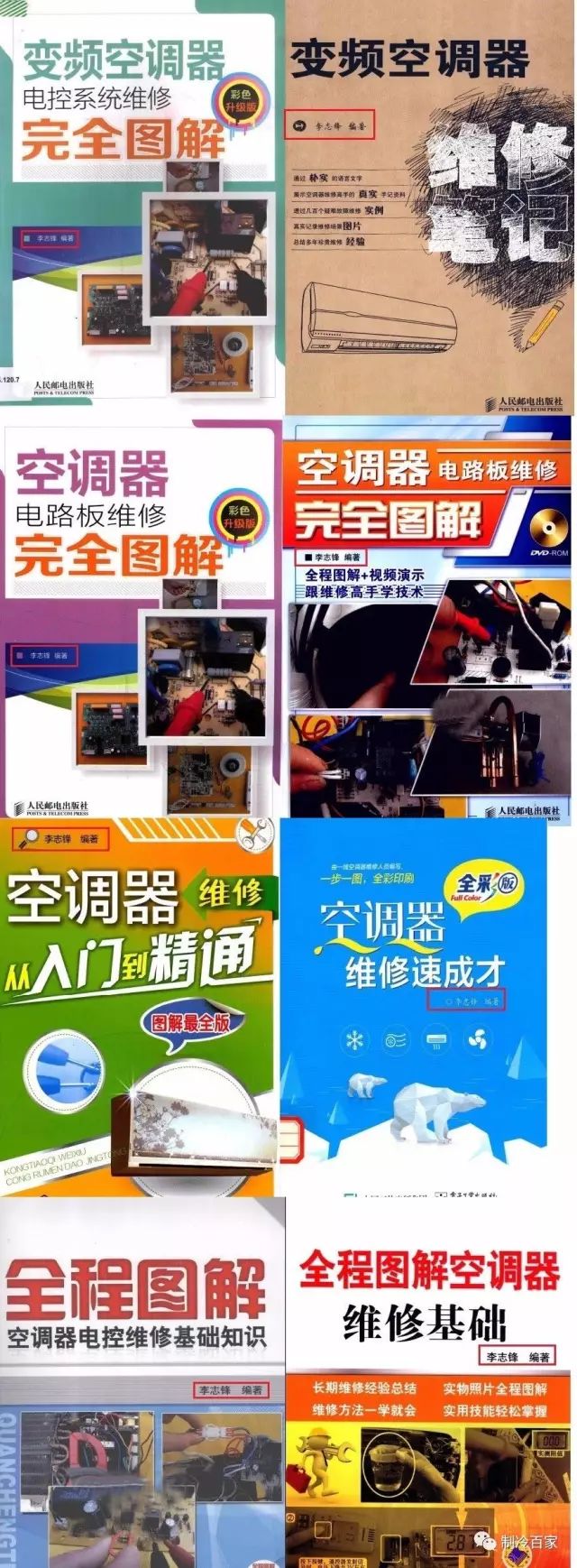 空调漏氟测量视频讲解,定频空调漏氟怎么通过压力表检漏