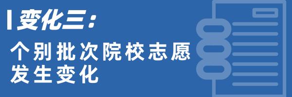 陕西2022年高考一二三本合并吗,2019年陕西高考没有三本了么