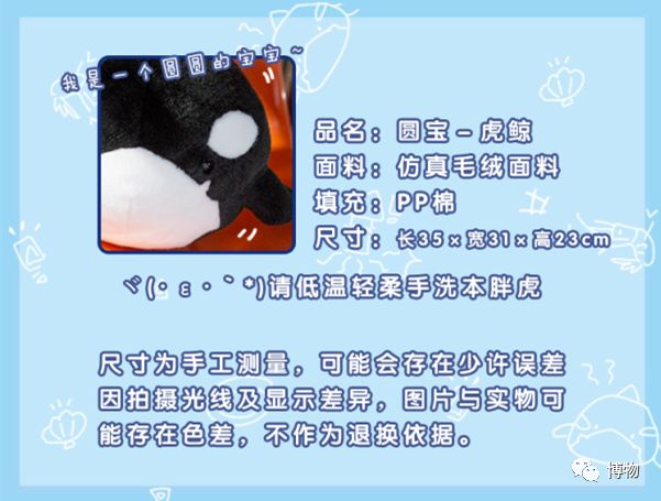 “圆宝”那么可爱，怎么能不盘它呢！