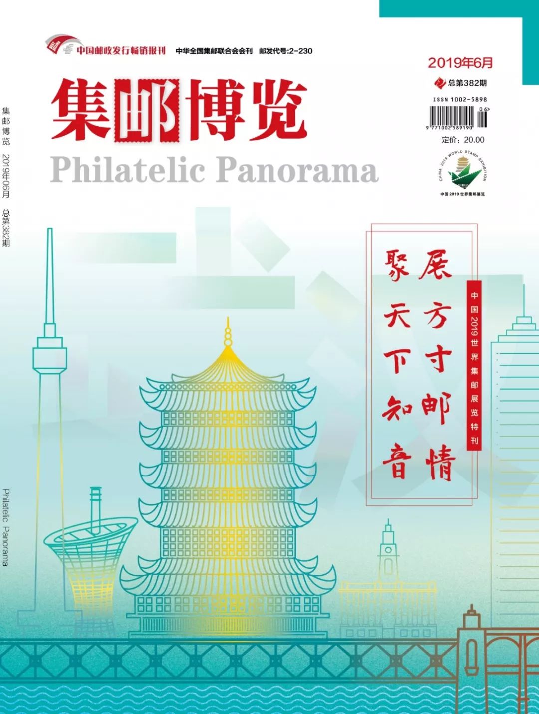 第七届世界军人运动会直播,世界军人运动会购票