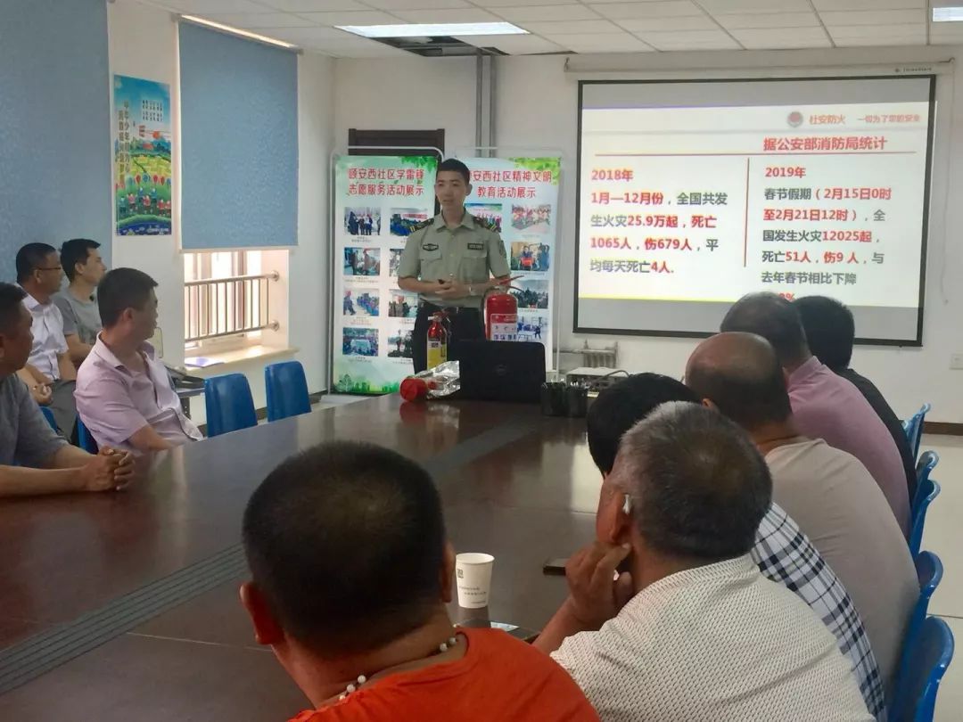 开展消防安全知识讲座及演练,社区开展消防安全知识讲座