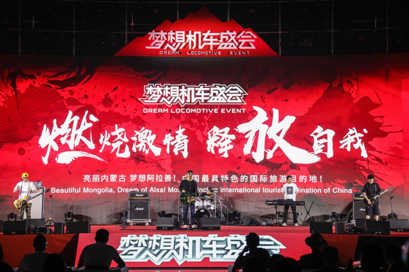 梦想机车嘉年华,机车梦想盛会主办方