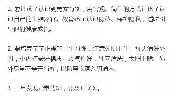 三岁女童身体散发臭味真相,妈妈发现女儿身上有臭味