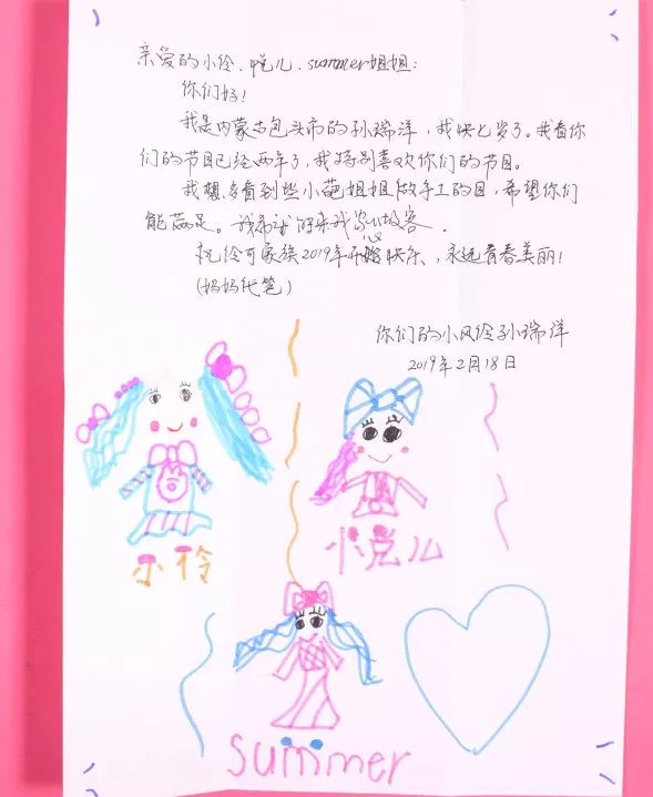 伶可家族的回信第十一弹,伶可家族第二弹