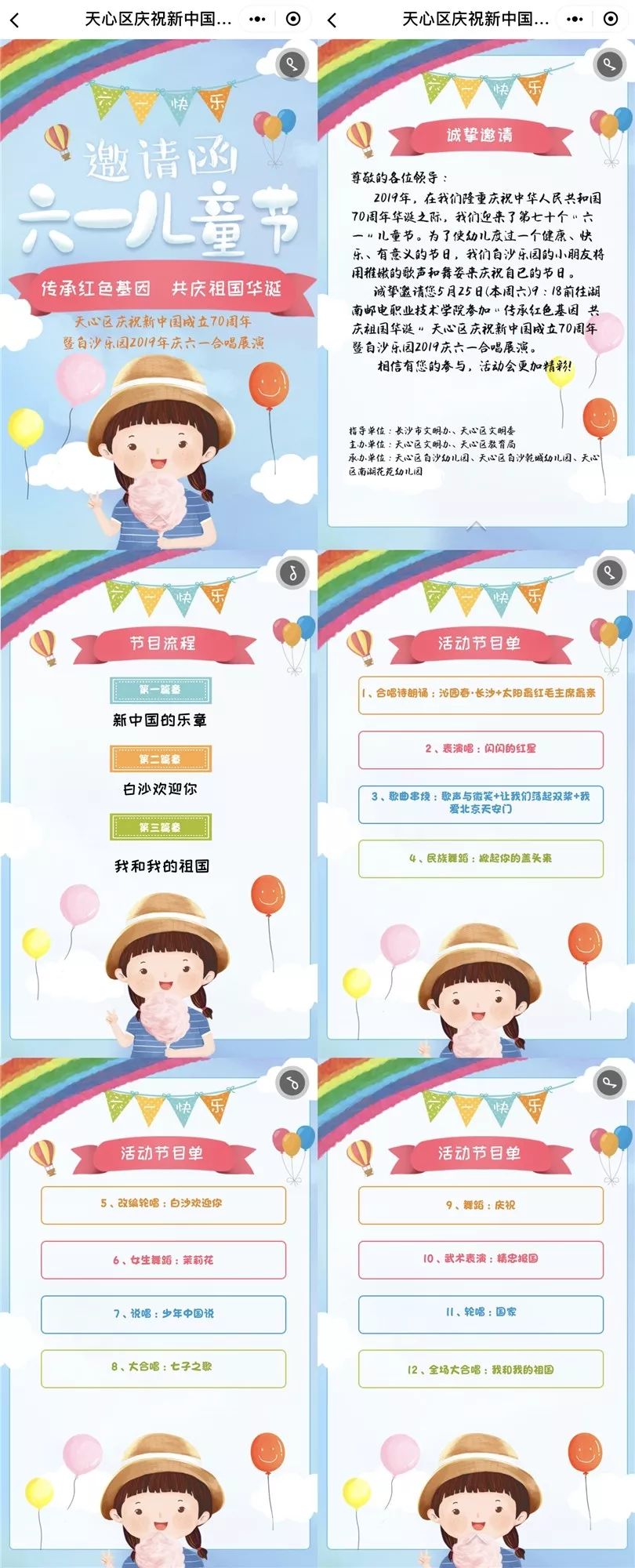 六一儿童节大餐活动,六一特别活动来袭