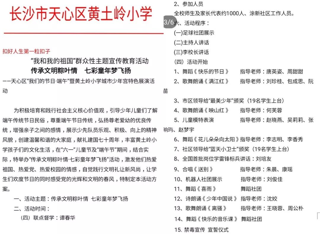 六一儿童节大餐活动,六一特别活动来袭