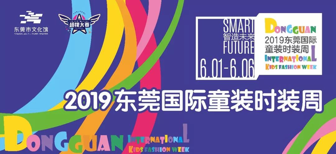 中国国际时装周2024年童装专场,2019年春季童装秀