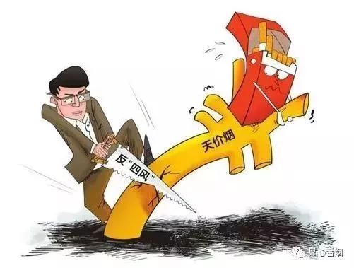 曲靖向“天价烟”亮剑！吸进去都要“吐”出来