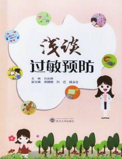 昆虫过敏怎么处理,昆虫叮咬过敏反应怎么治疗