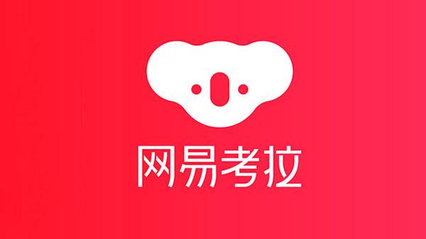 网易考拉买到假货怎么办不给退款,网易考拉有假货吗