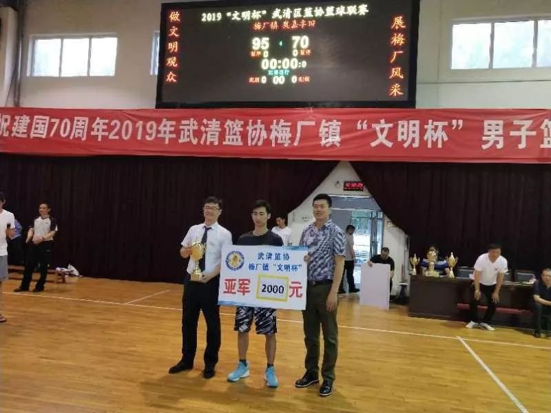 【牢记嘱托•天津再出发】梅厂镇举办庆祝建国70周年2019年武清篮协梅厂镇“文明杯”男子篮球联赛