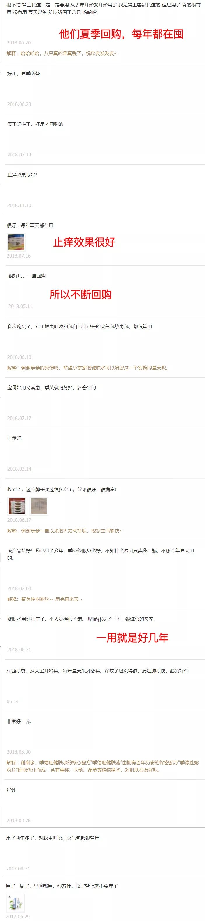 蚊虫叮咬脚气怎么办,超好用的止痒消肿的药膏蚊虫叮咬