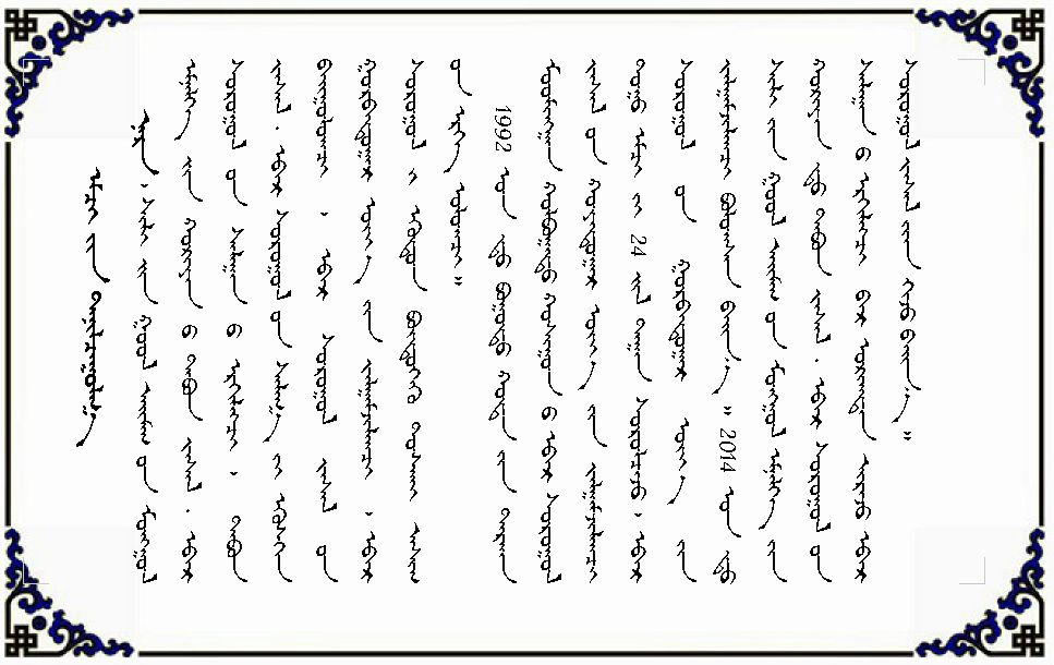 锡林郭勒盟国际蒙医医院出诊表,锡林郭勒盟蒙医医院北京专家坐诊