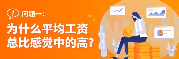 海宁去年月平均工资是多少,嘉兴海宁2021年在岗平均工资