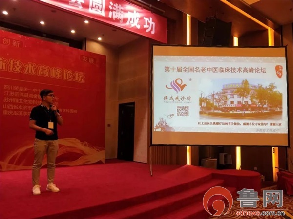 全国名老中医医疗技术高峰论坛,国医大师全国名中医高峰论坛召开