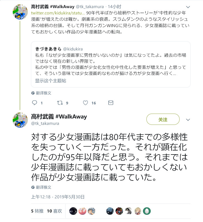 少女漫画界没有男作家了吗?为什么?-Anitama新声