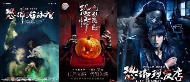 没有鬼的国产恐怖片,中国产恐怖片