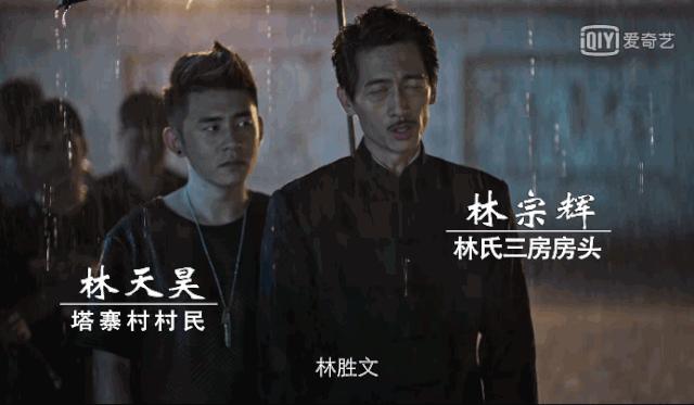 破冰行动演员林宗辉,破冰行动林宗辉扮演者公磊