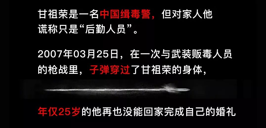真实破冰行动牺牲了多少缉毒警,破冰缉毒重案