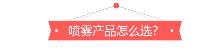 喷保湿喷雾会导致皮肤干吗,适合干性皮肤的保湿喷雾
